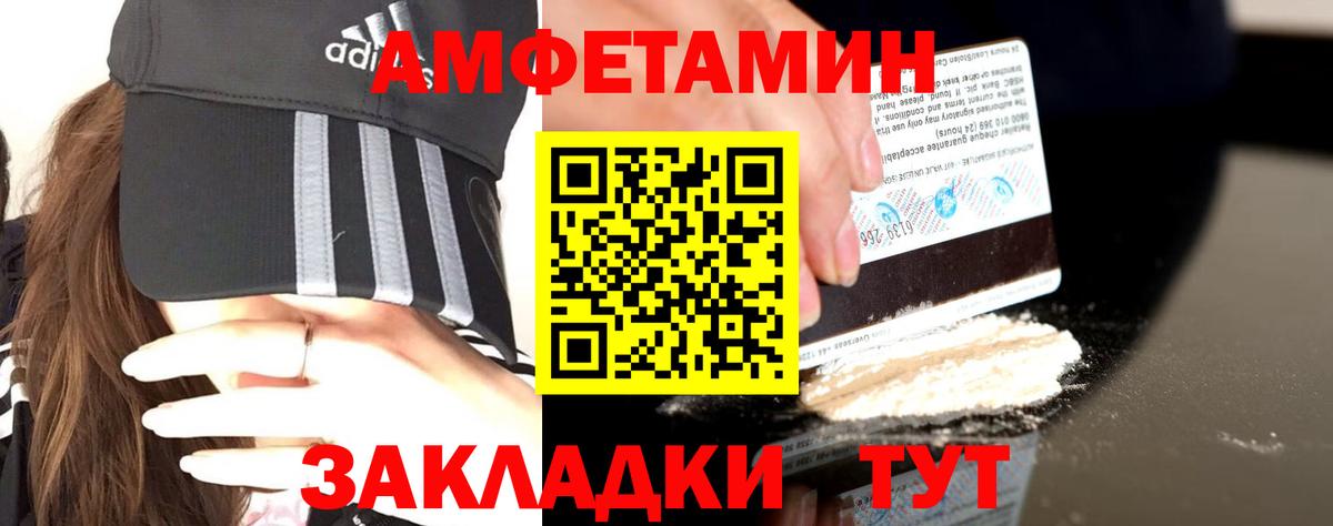 АМФ  Вход с VPN  Тамбов  Amphetamine 97% 
