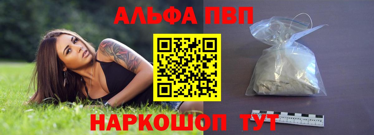Тамбов  APVP  A-PVP СК КРИС  Вход с VPN  Альфа ПВП крисы CK  Alpha-PVP Соль 