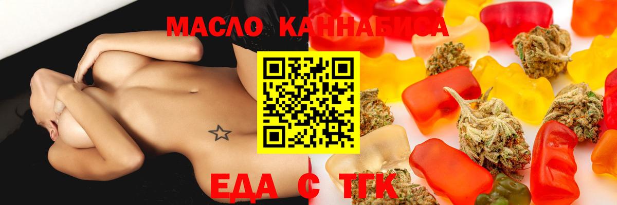 Cannafood конопля  Вход с VPN  Тамбов 