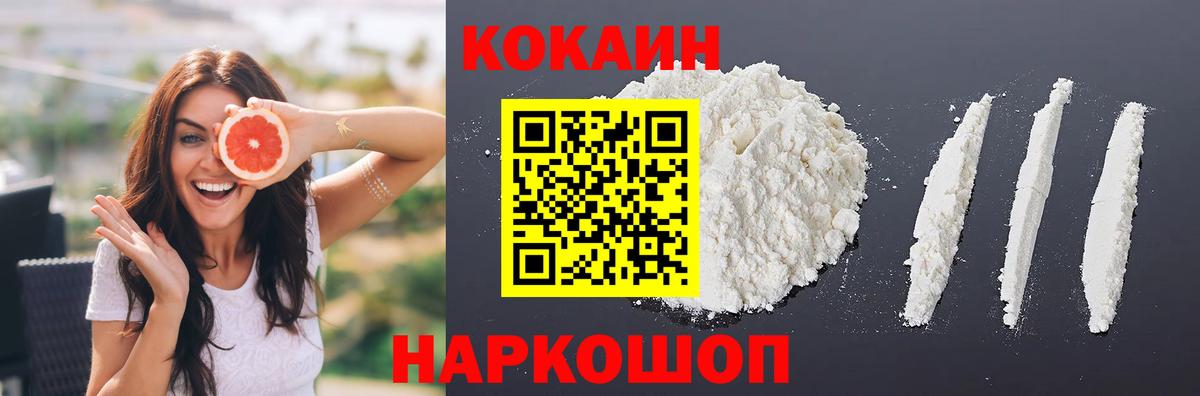 КОКАИН Эквадор Тамбов
