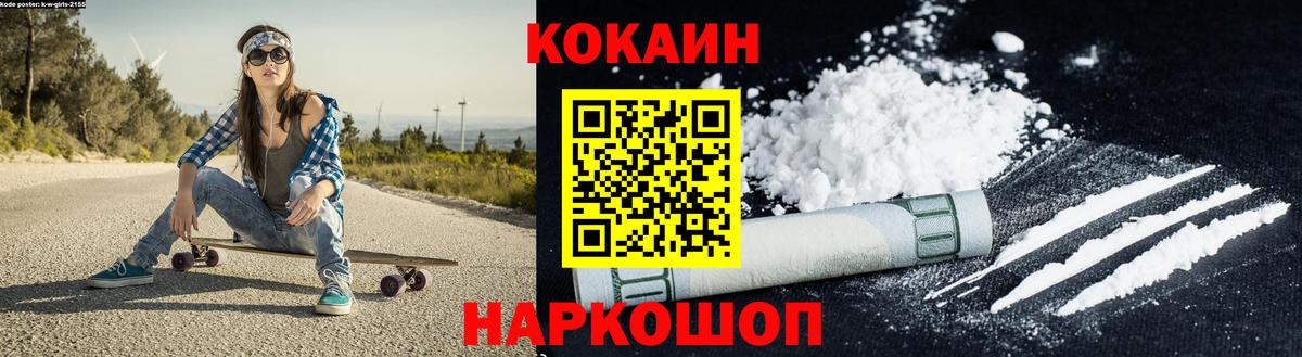 Cocaine  Вход с VPN  где купить   КОКАИН 99%  Тамбов 