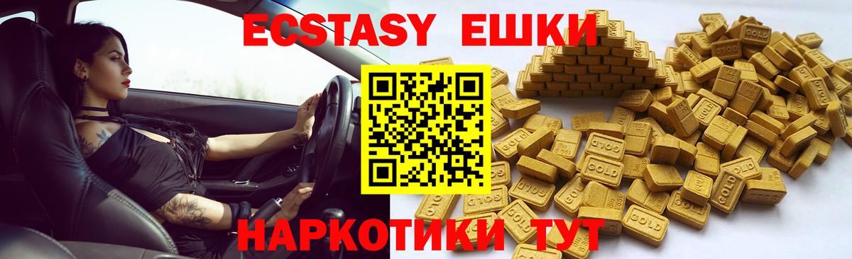 Ecstasy  Ecstasy mix  Вход с VPN  Экстази Cube  Тамбов 