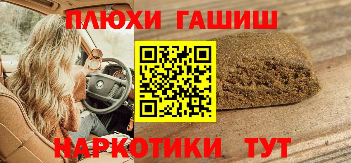 Тамбов  наркотики  Вход с VPN  ГАШИШ Изолятор 