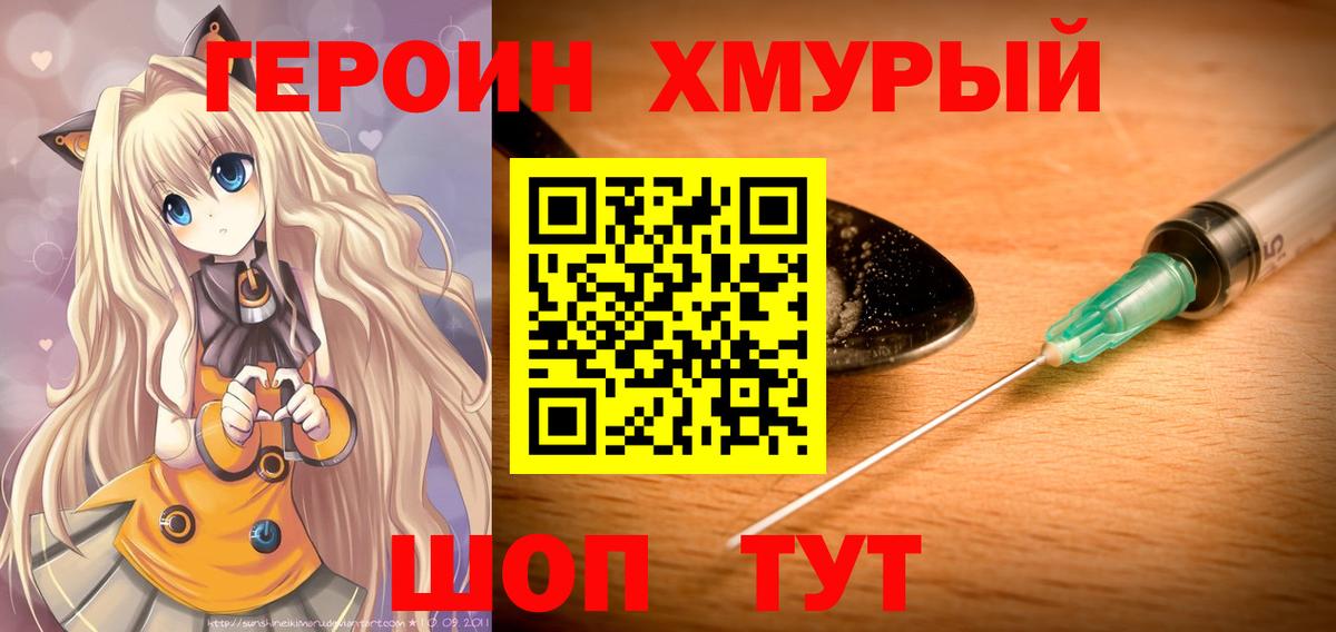ГЕРОИН белый  ГЕРОИН  Тамбов  Вход с VPN 