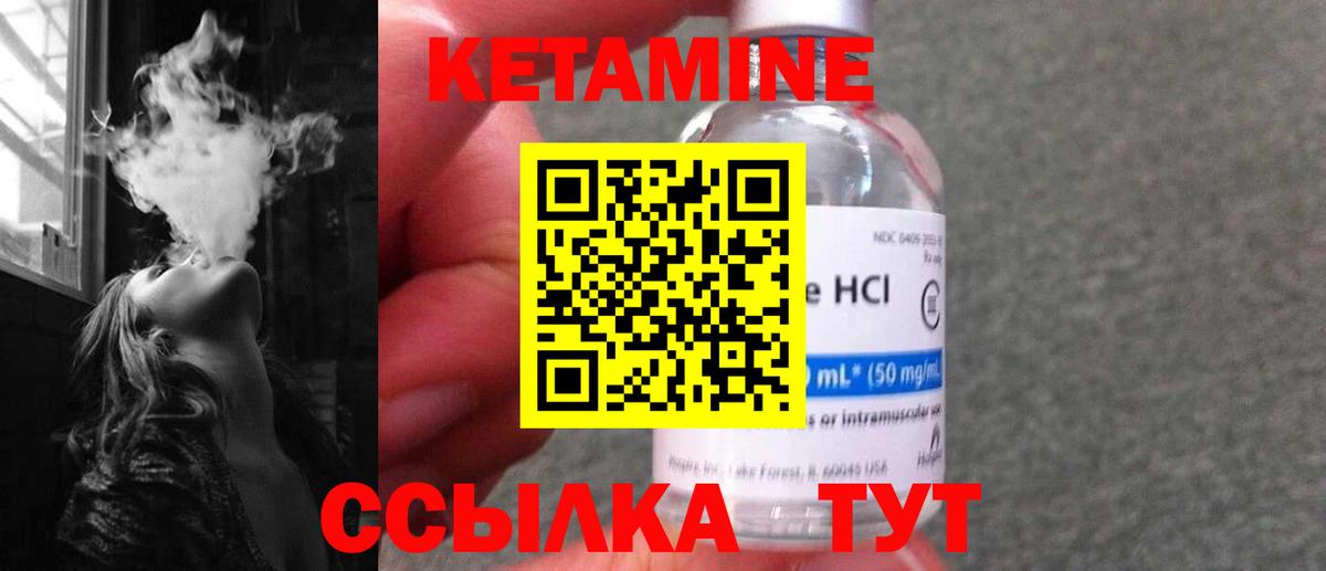 Кетамин ketamine  КЕТАМИН VHQ  Тамбов  нарко площадка формула  Вход с VPN 