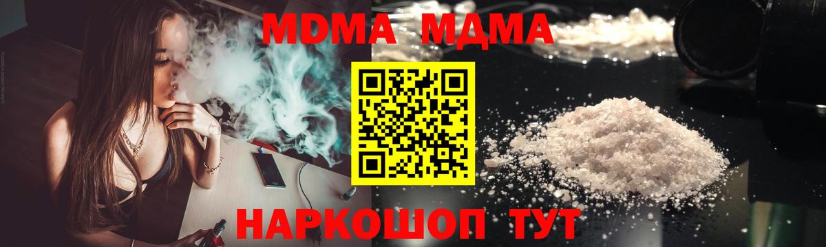 Тамбов  MDMA кристаллы  МДМА Molly  Вход с VPN 