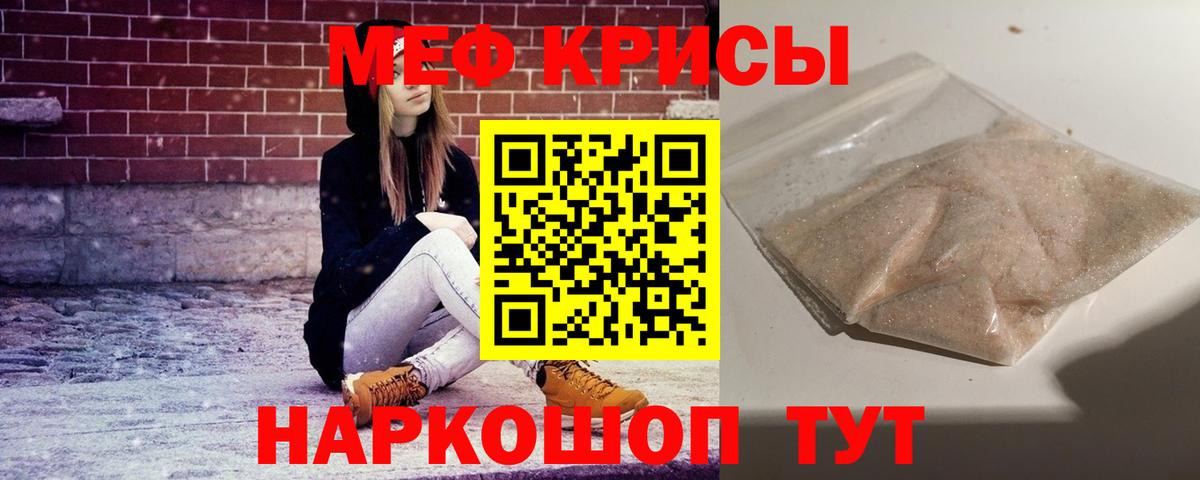 Меф мяу мяу мука Тамбов
