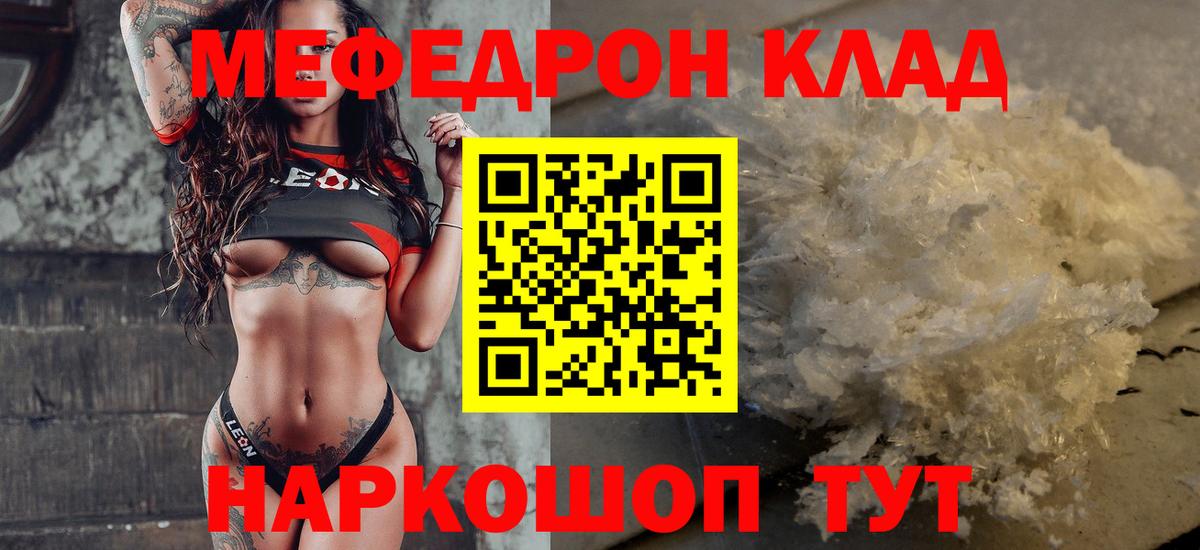 МЯУ-МЯУ  Вход с VPN  МЕФ 4 MMC  Тамбов  МЯУ-МЯУ  МЕФ мука 