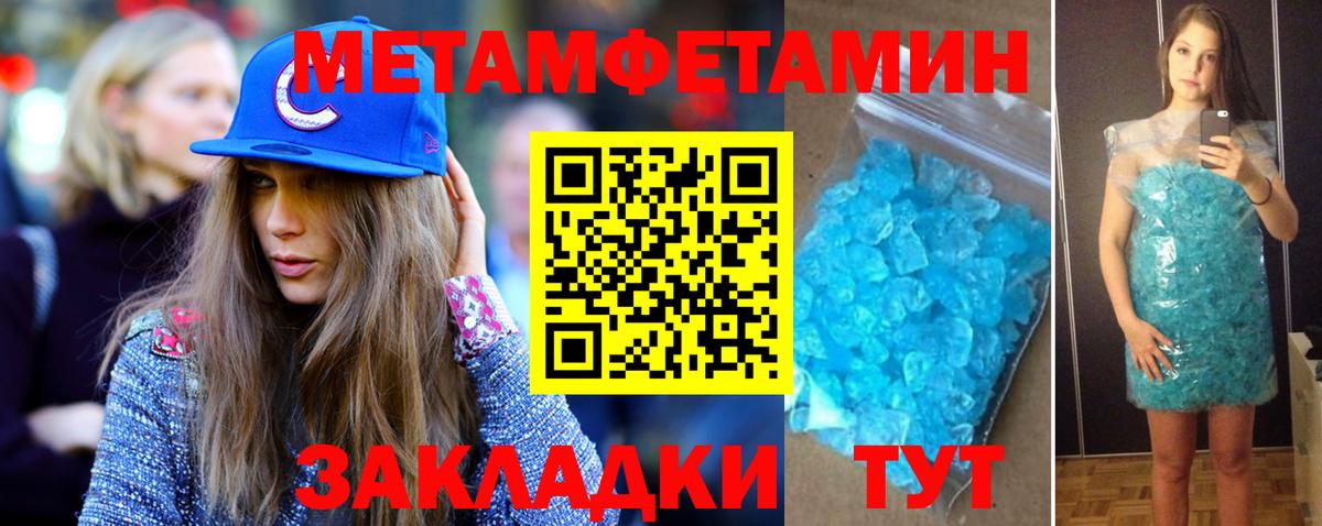 Первитин пудра Тамбов