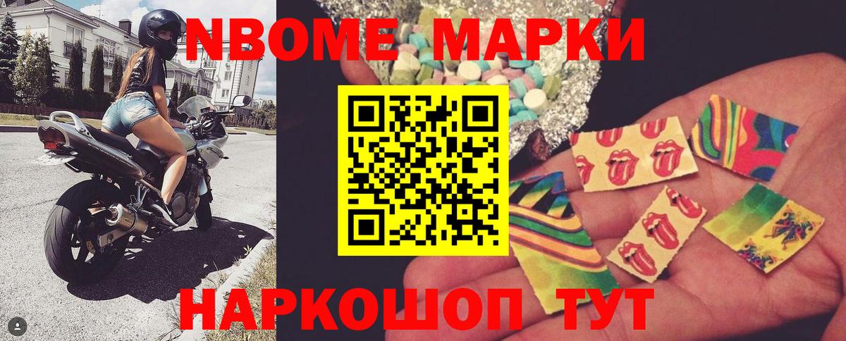 Наркотические марки 1,8мг Тамбов
