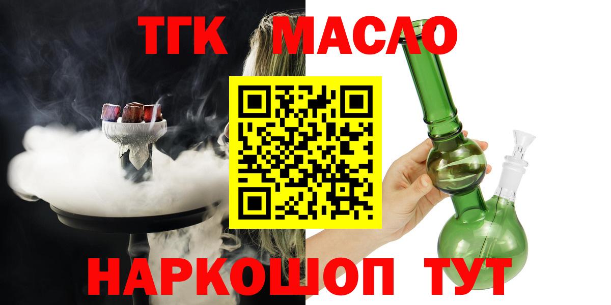Дистиллят ТГК вейп с тгк  Вход с VPN  Тамбов 